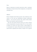 Полет — фото, картинка — 10