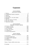 Город стекла — фото, картинка — 2