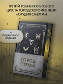 Город стекла — фото, картинка — 1