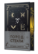 Город стекла — фото, картинка — 14