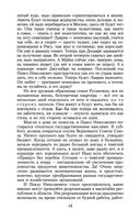 Раковый корпус — фото, картинка — 17