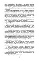 Раковый корпус — фото, картинка — 18