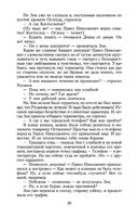 Раковый корпус — фото, картинка — 19