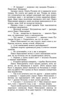 Раковый корпус — фото, картинка — 21