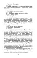 Раковый корпус — фото, картинка — 24