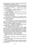 Раковый корпус — фото, картинка — 30