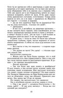 Раковый корпус — фото, картинка — 32