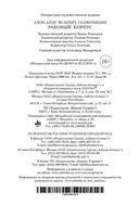 Раковый корпус — фото, картинка — 35