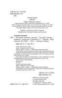 Последнее желание — фото, картинка — 1