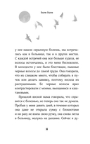 Последнее желание — фото, картинка — 8