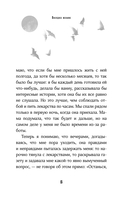 Последнее желание — фото, картинка — 9