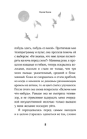 Последнее желание — фото, картинка — 10