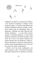 Последнее желание — фото, картинка — 11