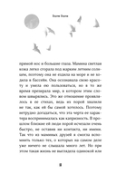 Последнее желание — фото, картинка — 12