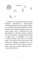 Последнее желание — фото, картинка — 3