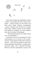 Последнее желание — фото, картинка — 5