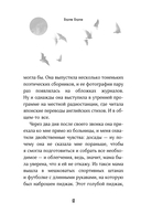 Последнее желание — фото, картинка — 6