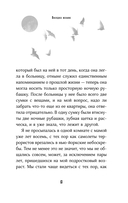 Последнее желание — фото, картинка — 7