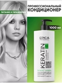 Кондиционер для волос 