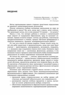 Педагогические технологии для старшей школы в условиях цифровизации современного образования — фото, картинка — 4