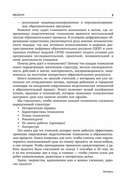 Педагогические технологии для старшей школы в условиях цифровизации современного образования — фото, картинка — 5