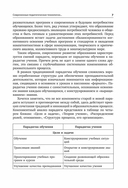 Педагогические технологии для старшей школы в условиях цифровизации современного образования — фото, картинка — 7