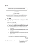 Избавление от боли. Целительные методы восточной медицины — фото, картинка — 7