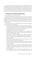 Избавление от боли. Целительные методы восточной медицины — фото, картинка — 17