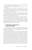 Избавление от боли. Целительные методы восточной медицины — фото, картинка — 19