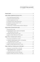 Избавление от боли. Целительные методы восточной медицины — фото, картинка — 8