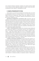 Избавление от боли. Целительные методы восточной медицины — фото, картинка — 14