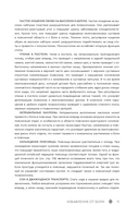 Избавление от боли. Целительные методы восточной медицины — фото, картинка — 15