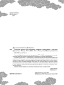 Китайские прописи для начинающих: введение в иероглифику — фото, картинка — 3