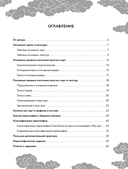 Китайские прописи для начинающих: введение в иероглифику — фото, картинка — 4