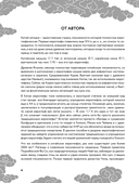 Китайские прописи для начинающих: введение в иероглифику — фото, картинка — 5