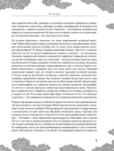 Китайские прописи для начинающих: введение в иероглифику — фото, картинка — 6