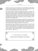 Китайские прописи для начинающих: введение в иероглифику — фото, картинка — 7