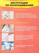 Картина по номерам с золотыми красками 