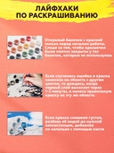 Картина по номерам с золотыми красками 