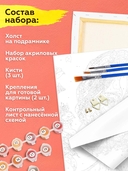 Картина по номерам с золотыми красками 