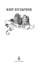 1185 год. Восток — фото, картинка — 2