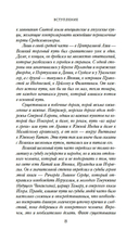 1185 год. Восток — фото, картинка — 14