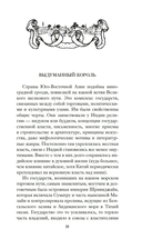 1185 год. Восток — фото, картинка — 17