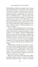 1185 год. Восток — фото, картинка — 18