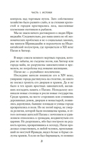 1185 год. Восток — фото, картинка — 19