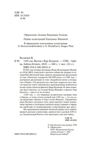 1185 год. Восток — фото, картинка — 3