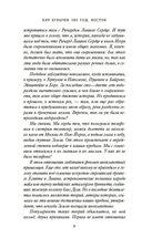 1185 год. Восток — фото, картинка — 5