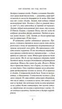 1185 год. Восток — фото, картинка — 7