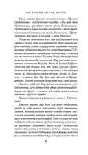 1185 год. Восток — фото, картинка — 9