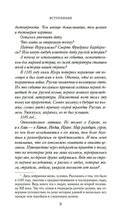 1185 год. Восток — фото, картинка — 10